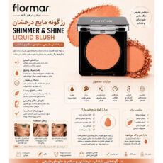 رژ گونه فلورمار مدل Blush On شماره 104