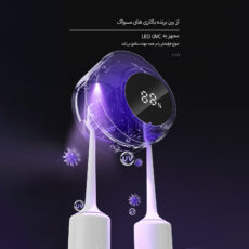 نگهدارنده هوشمند مسواک مدل Sterilizer YG-S02