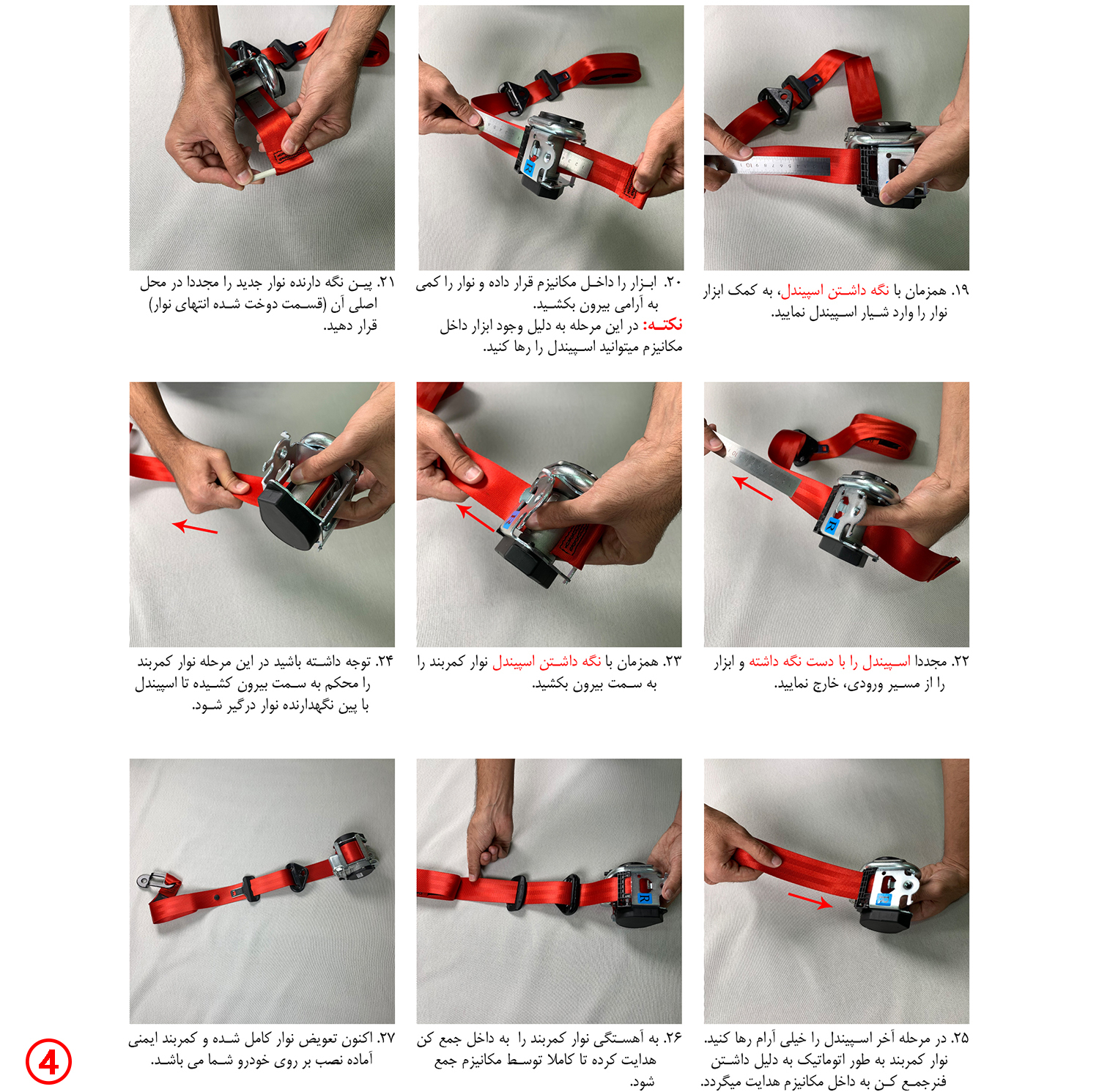 نوار كمربند ايمني خودرو كد ML-68F مناسب براي پژو 206