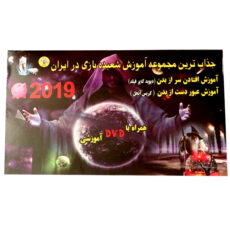 ابزار شعبده بازی مدل might and magic کد 48