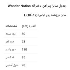 پیراهن دخترانه آستین کوتاه جین ووندر ناشیون مدل 50017