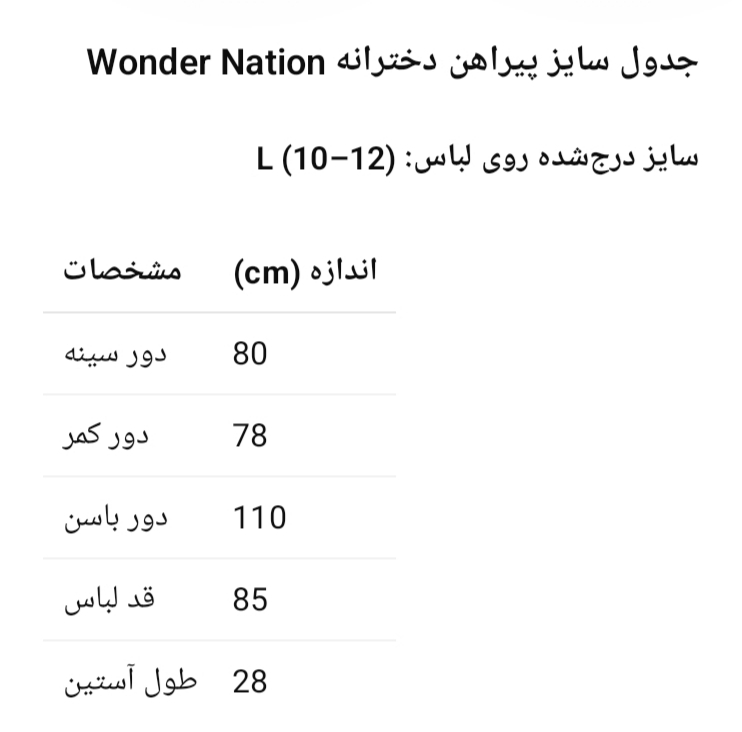 پیراهن دخترانه آستین کوتاه جین ووندر ناشیون مدل 50017