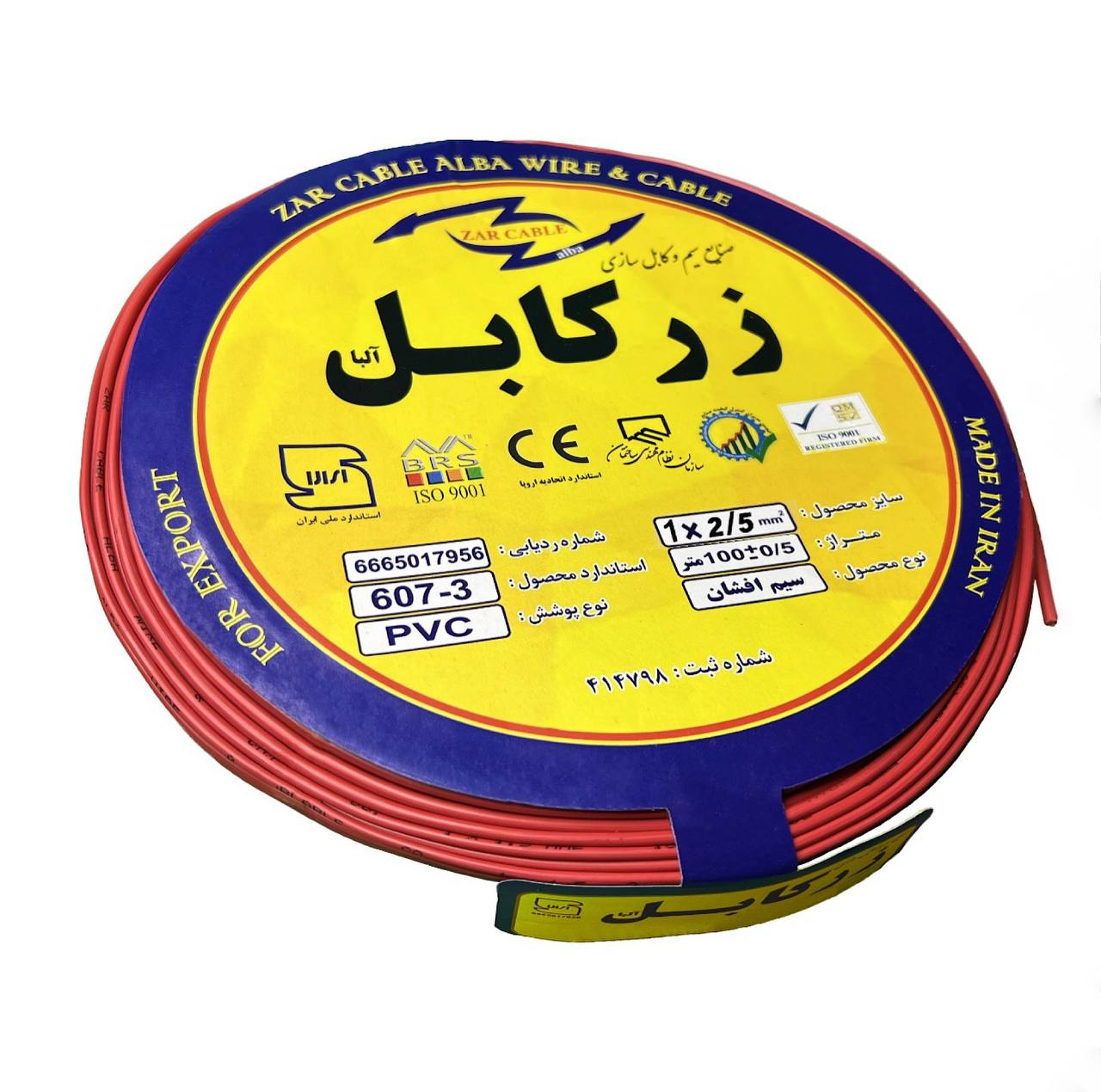 سیم برق افشان 1 در 2.5 زر کابل آلبا مدل Z1-2.5 R