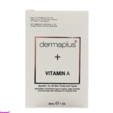 سرم ژل جوان کننده پوست درما پلاس (Derma plus) حاوی ویتامین A حجم 30 میلی‌لیتر