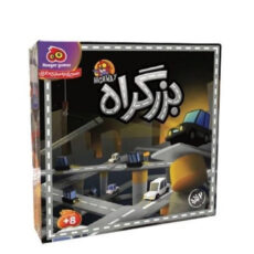 بازی فکری بزرگراه