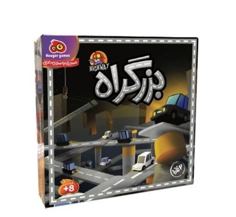 بازی فکری بزرگراه