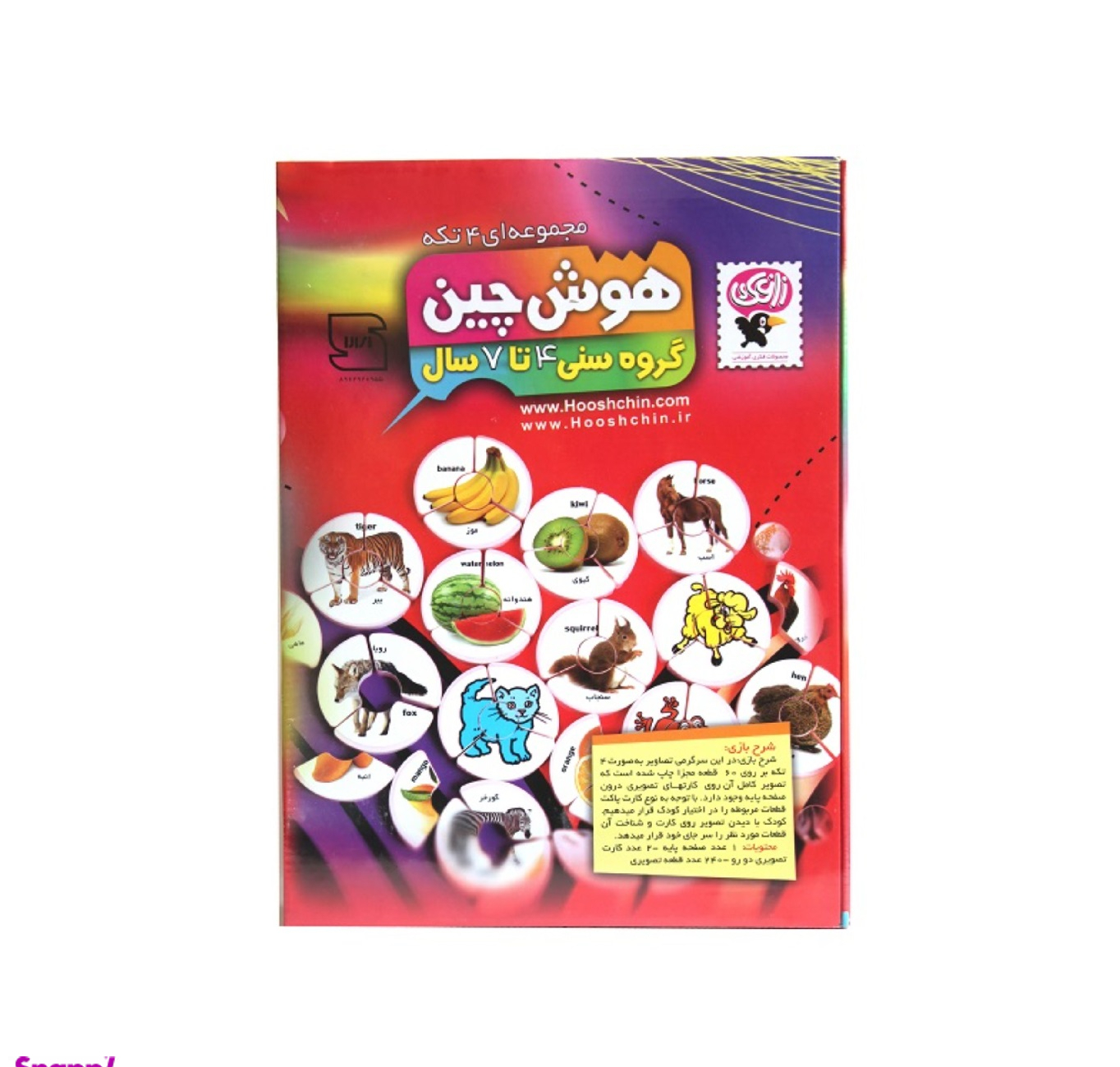 بازی فکری هوش چین 4 تکه