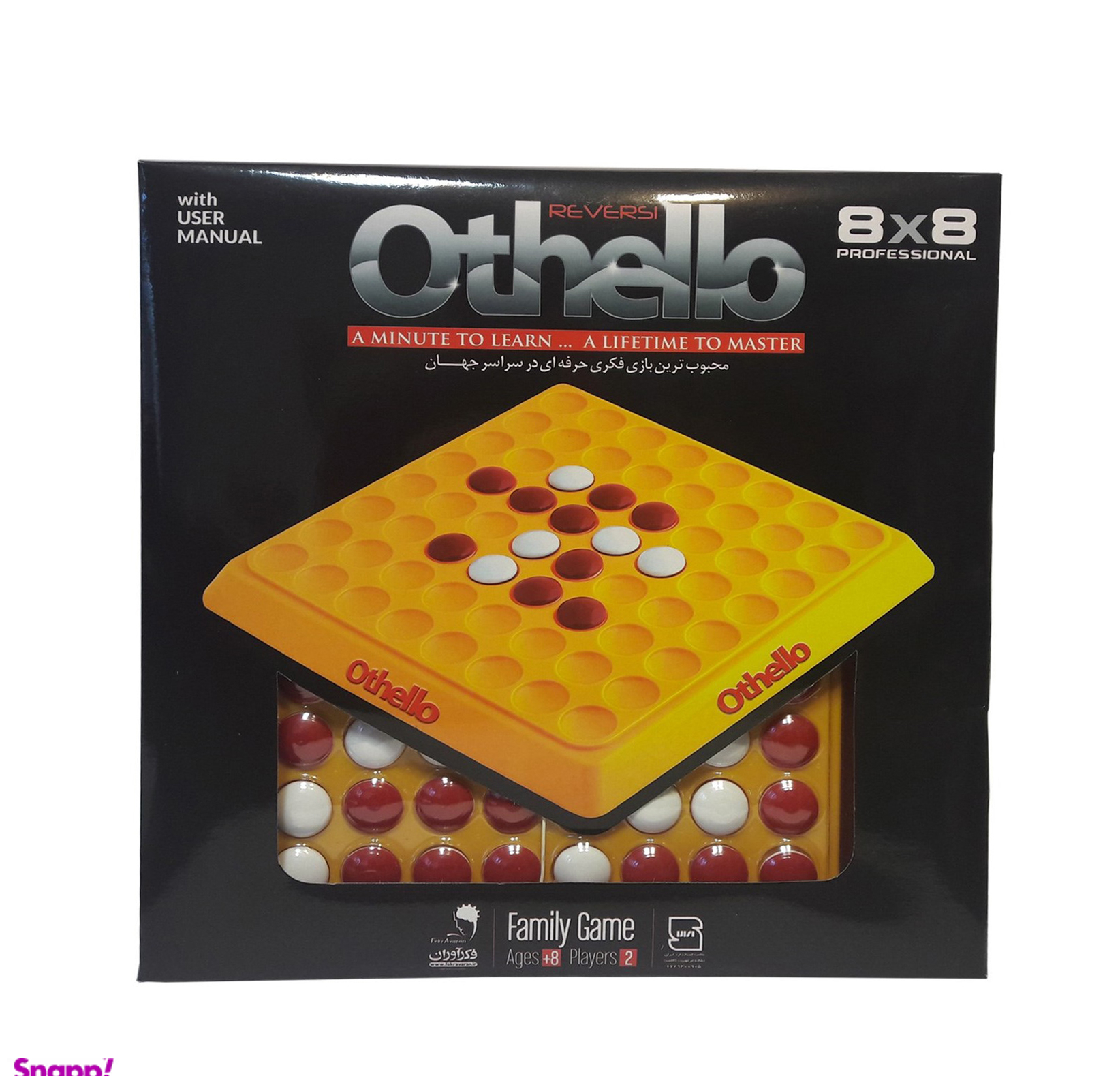 بازی فکری اتللو حرفه ای فکرآوران (Fekravaran) مدل Othello Professional