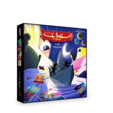 بازی فکری استوژیت