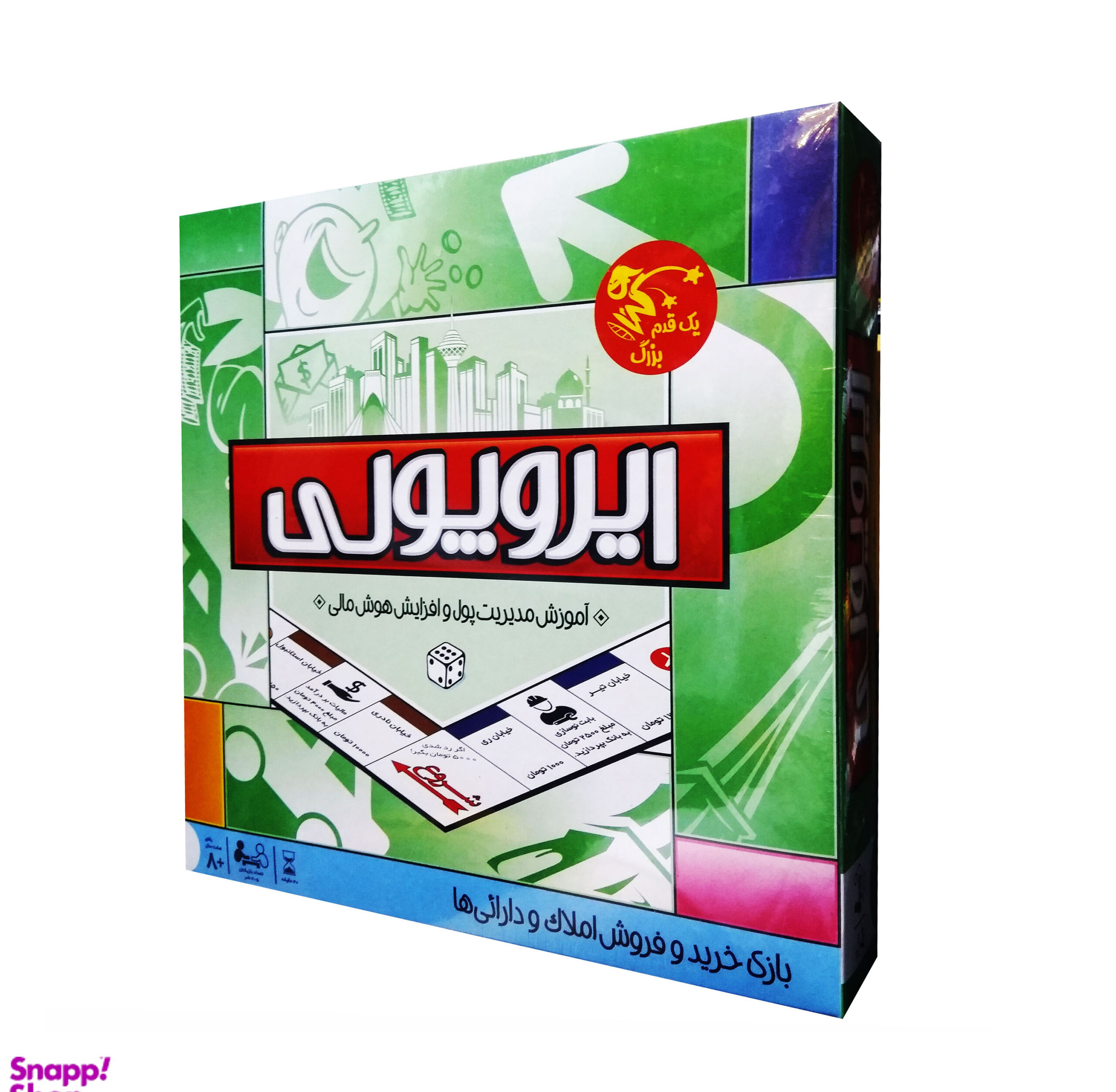 بازی فکری یک قدم بزرگ مدل ایروپولی کد 308