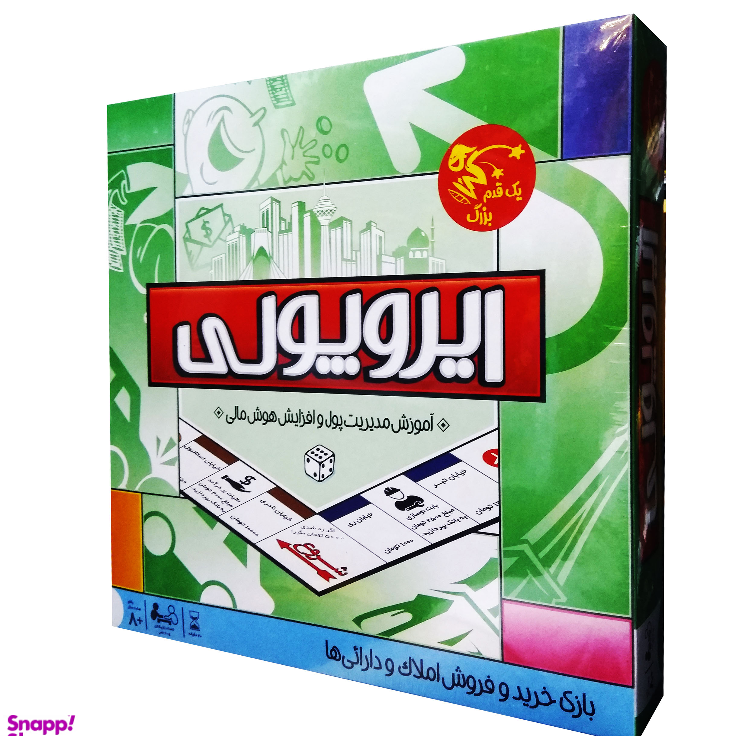 بازی فکری یک قدم بزرگ مدل ایروپولی کد 308