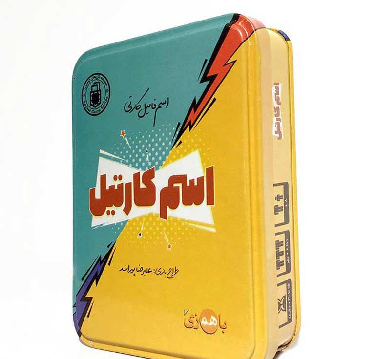 بازی ایرانی اسم کارتیل