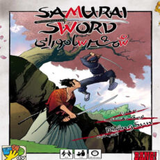 بازی ایرانی شمشیر سامورایی (Samurai Sword)