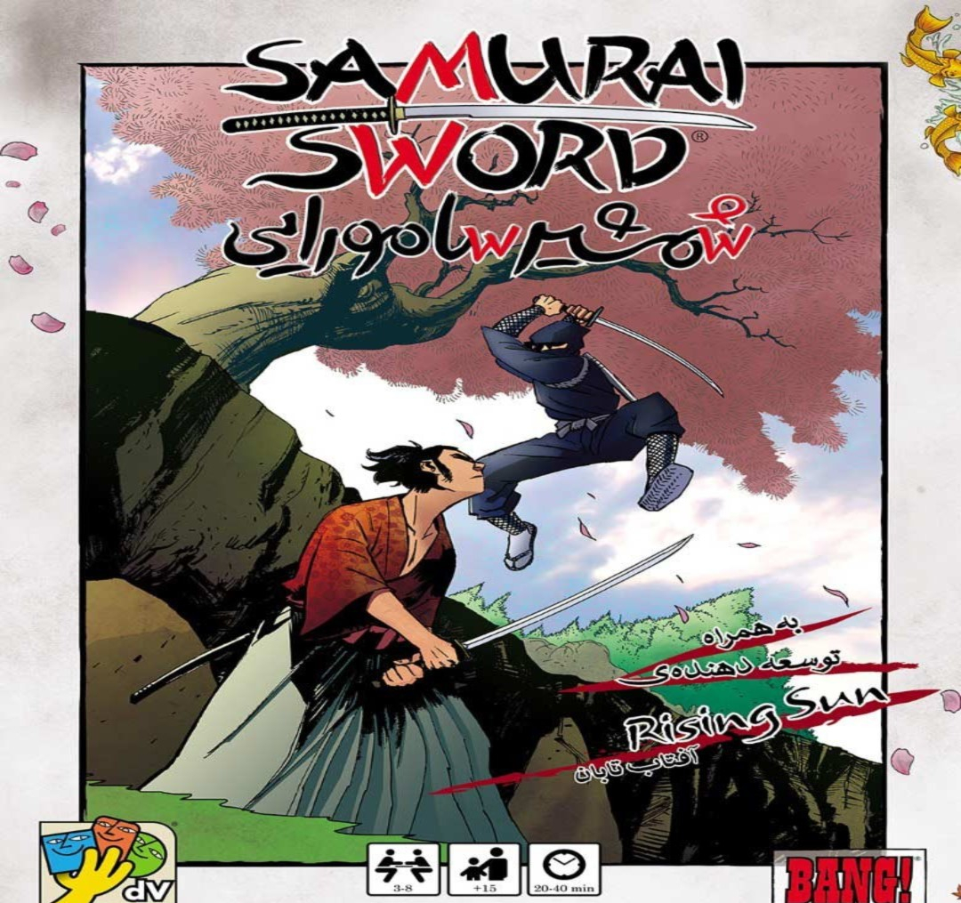 بازی ایرانی شمشیر سامورایی (Samurai Sword)