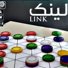 بازی ایرانی لینک (LYNGK)