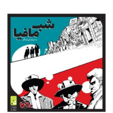 بازی دورهمی گیمز مدل شب مافیا