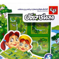 بازی فکری بازیتا (Bazita) مدل معمای جنگل