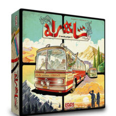 بازی فکری هوپا مدل شاهراه، استوژیت، جالیز، دژ مجموعه 4 عددی