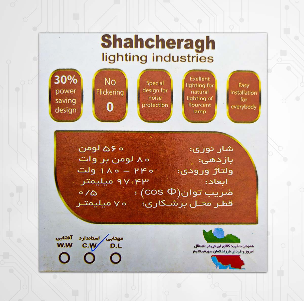 چراغ هالوژن 7 وات شاهچراغ مدل روناک بسته 12 عددی