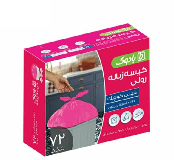کیسه زباله رولی بادوک مدل اداری