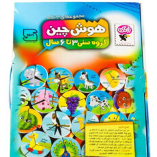 بازی آموزشی هوش چین 3 تکه