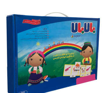 بازی آموزشی بالابالا مدل Farsi 03_06
