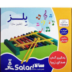 بازی آموزشی سالار مدل بلز کد T005