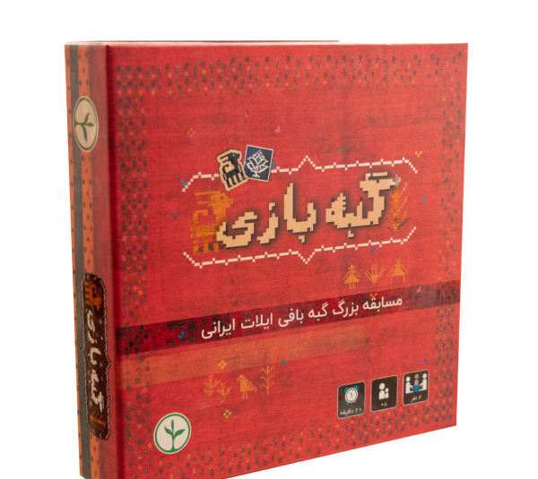 بازی فکری نهالک مدل گبه بازی