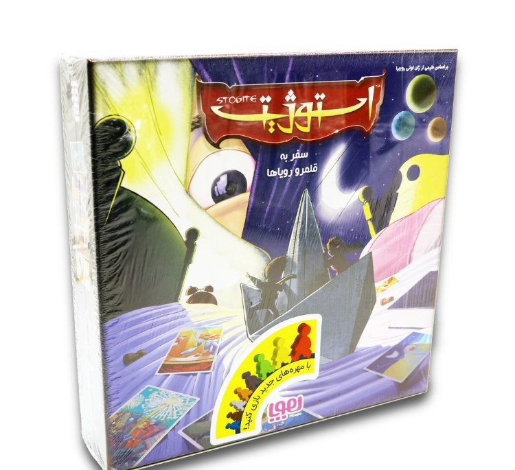 بازی فکری استوژیت هوپا