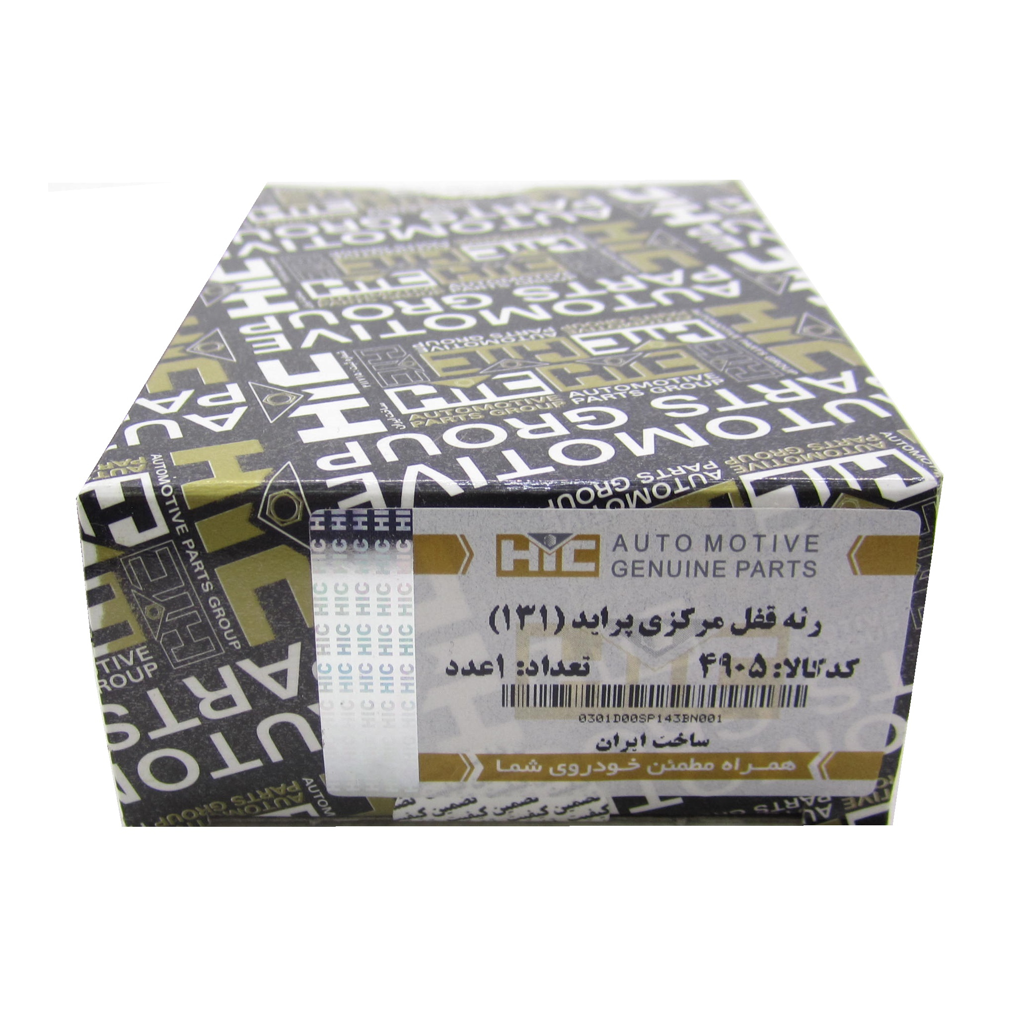 رله قفل مرکزی خودرو اچ آی سی کد 4905 مناسب برای پراید 131