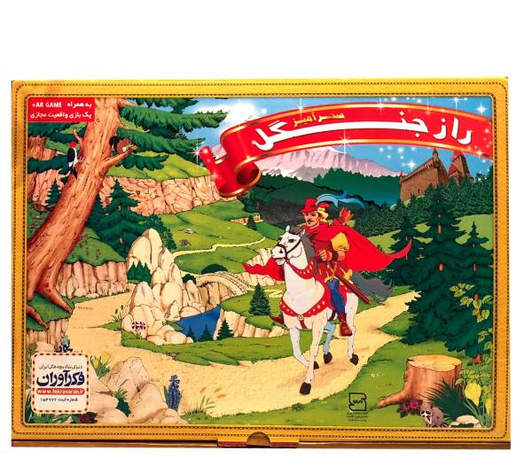 بازی راز جنگل