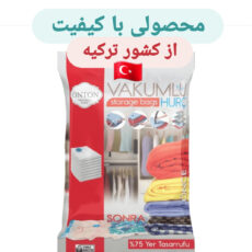 کیسه وکیوم وان تن کد 0262