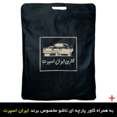 چادر خودرو ایران اسپرت مدل ضدآب مناسب برای KMC J7