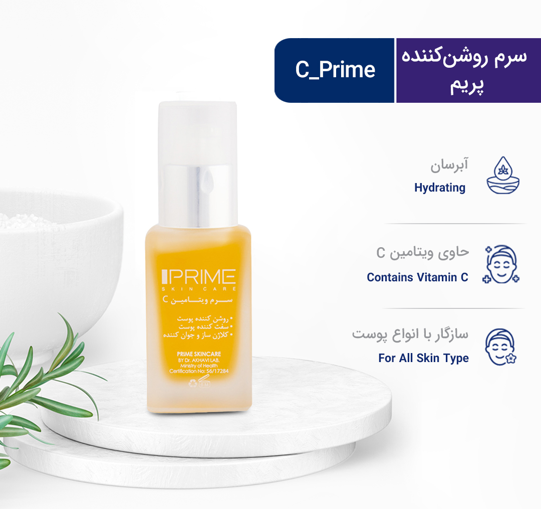 سرم روشن کننده پریم مدل C Prime حجم 30 میلی‌‌ لیتر