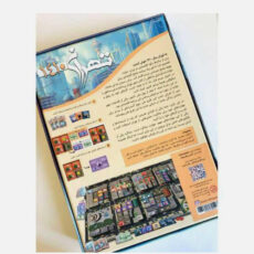 بازی فکری تهران بردباز (Boardbaz) مدل 1410 کد BRB-0965
