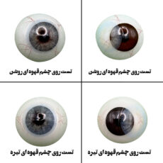 لنز چشم رویال ویژن مدل ADDICT کد 30 رنگ آبی طوسی روشن بدون دور
