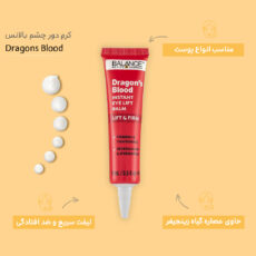 کرم دور چشم بالانس (Balance) مدل Dragon & Blood حجم 15 میلی لیتر