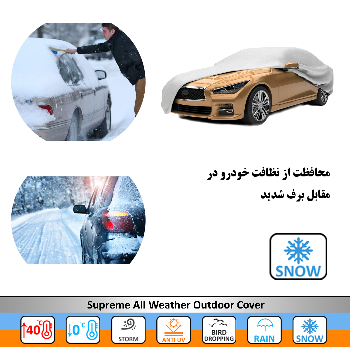 چادر خودرو سوزن طلا روکش مدل SSZ00L مناسب برای پژو 206 sd