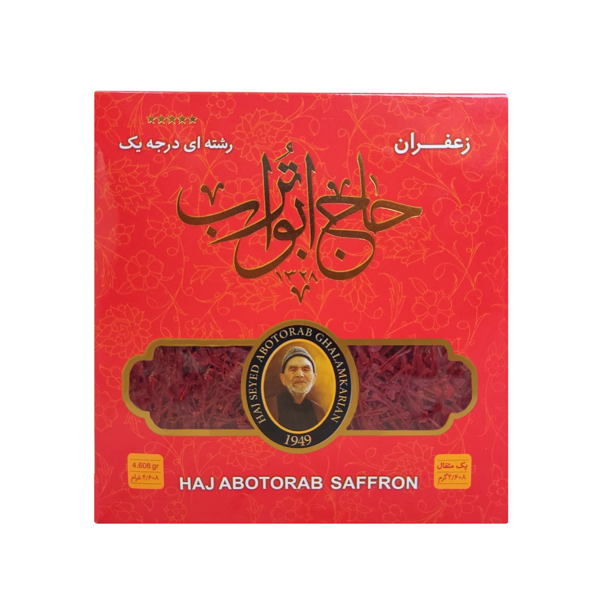 زعفران نگین حاج ابوتراب - 0.5 مثقال