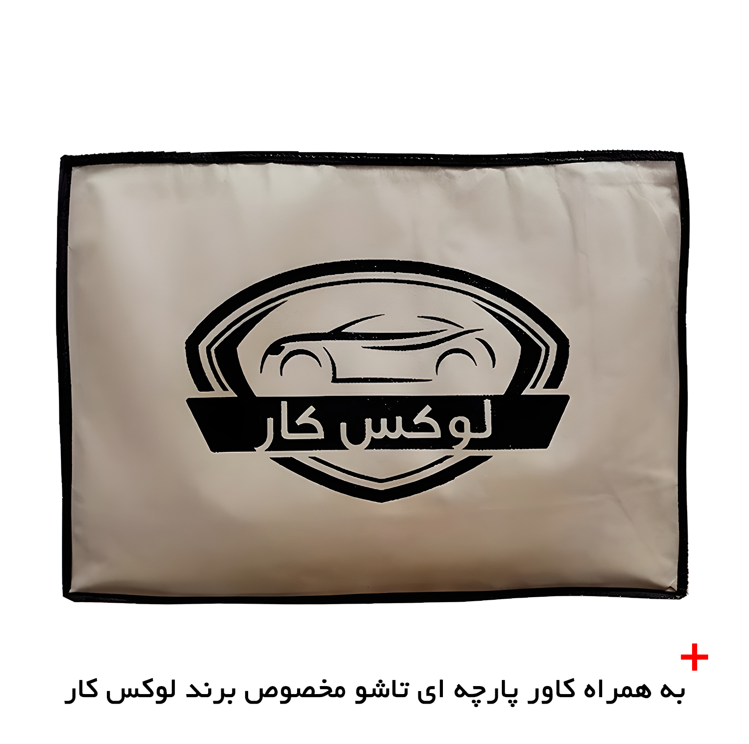 چادر خودرو لوکس کار مدل ضدآب مناسب برای پژو پارس