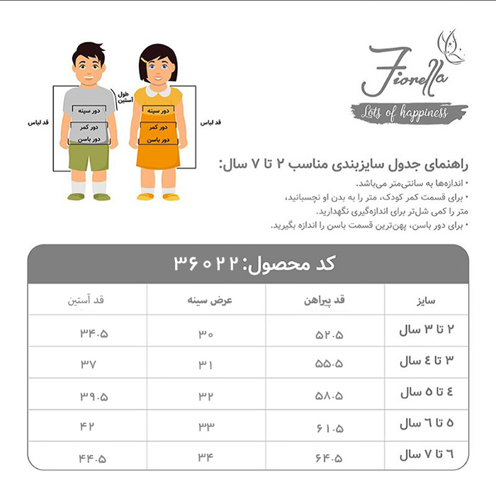 پیراهن آستین بلند یقه گرد دخترانه فیورلا مدل دلبر - 36022