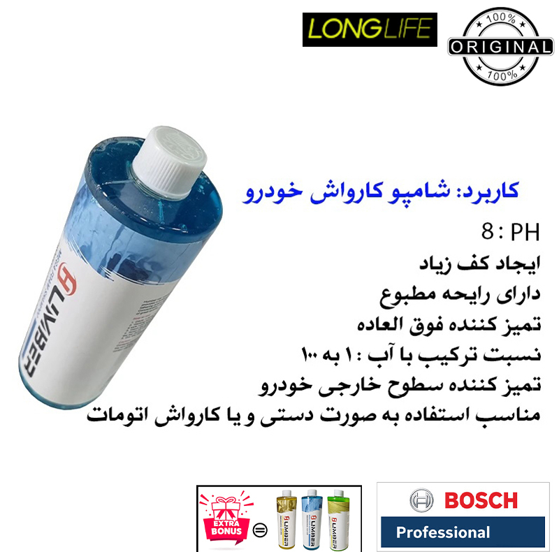 کارواش ذغالی 135 بار 1900 وات بوش مدل AQ 135 - Extra Shampoo