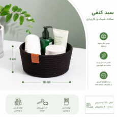 سبد کپو بافی لرد مدل LB-10