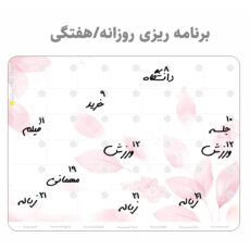 تخته وایت برد عرش دیس مدل پلنر یخچالی کد 18 سایز 30x40 سانتی متر به همراه ماژیک