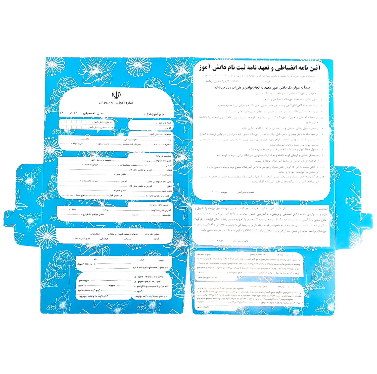 پوشه طرح گل مدل ثبت نام پاکتی کد A50 بسته 50 عددی