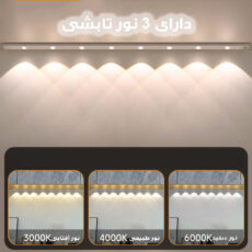 چراغ ال ای دی مدل زیر کابینتی کد LED8-80CM