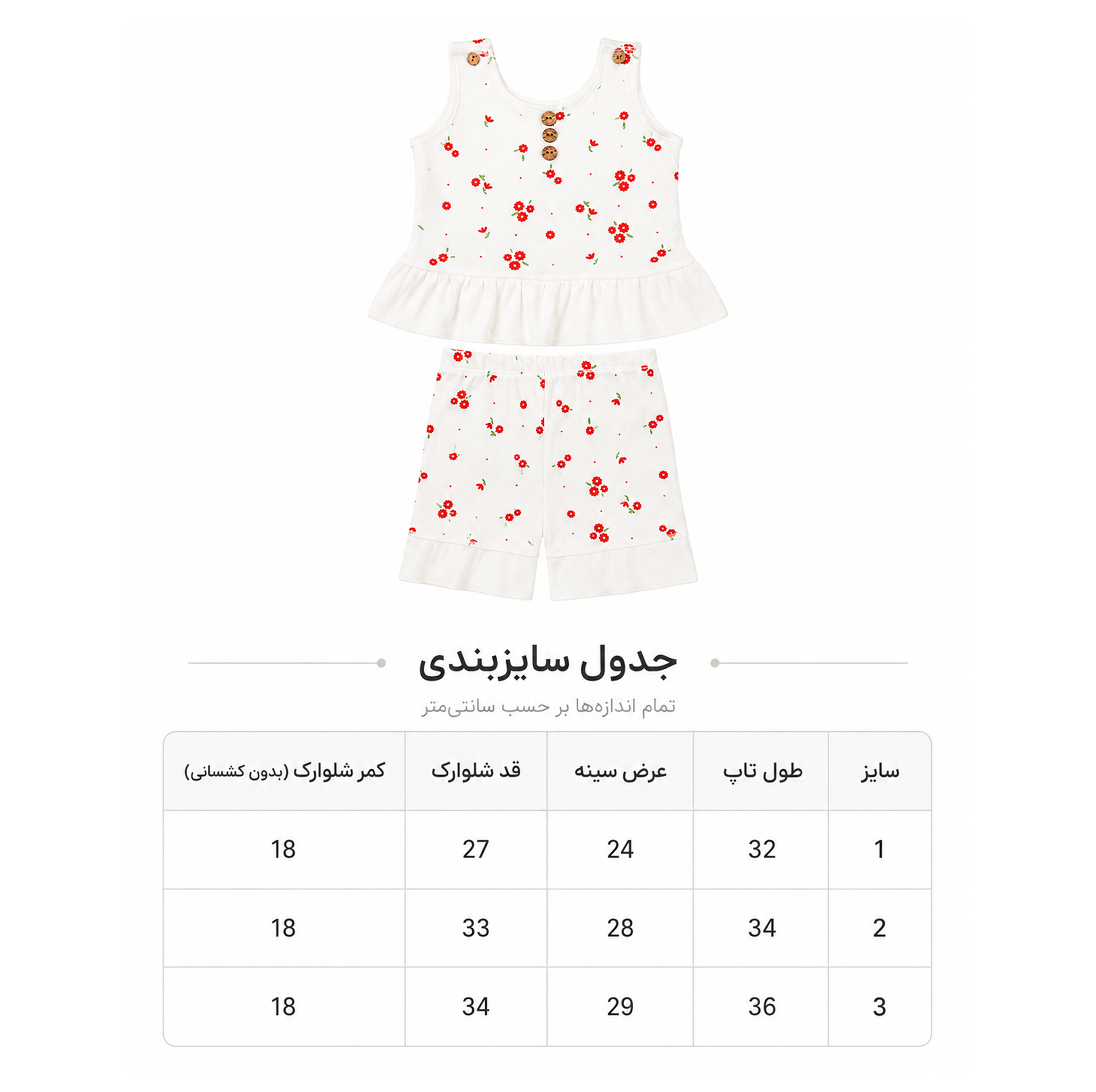 ست تاپ و شلوارک راحتی نوزادی مدل گل رز 1150011411500115