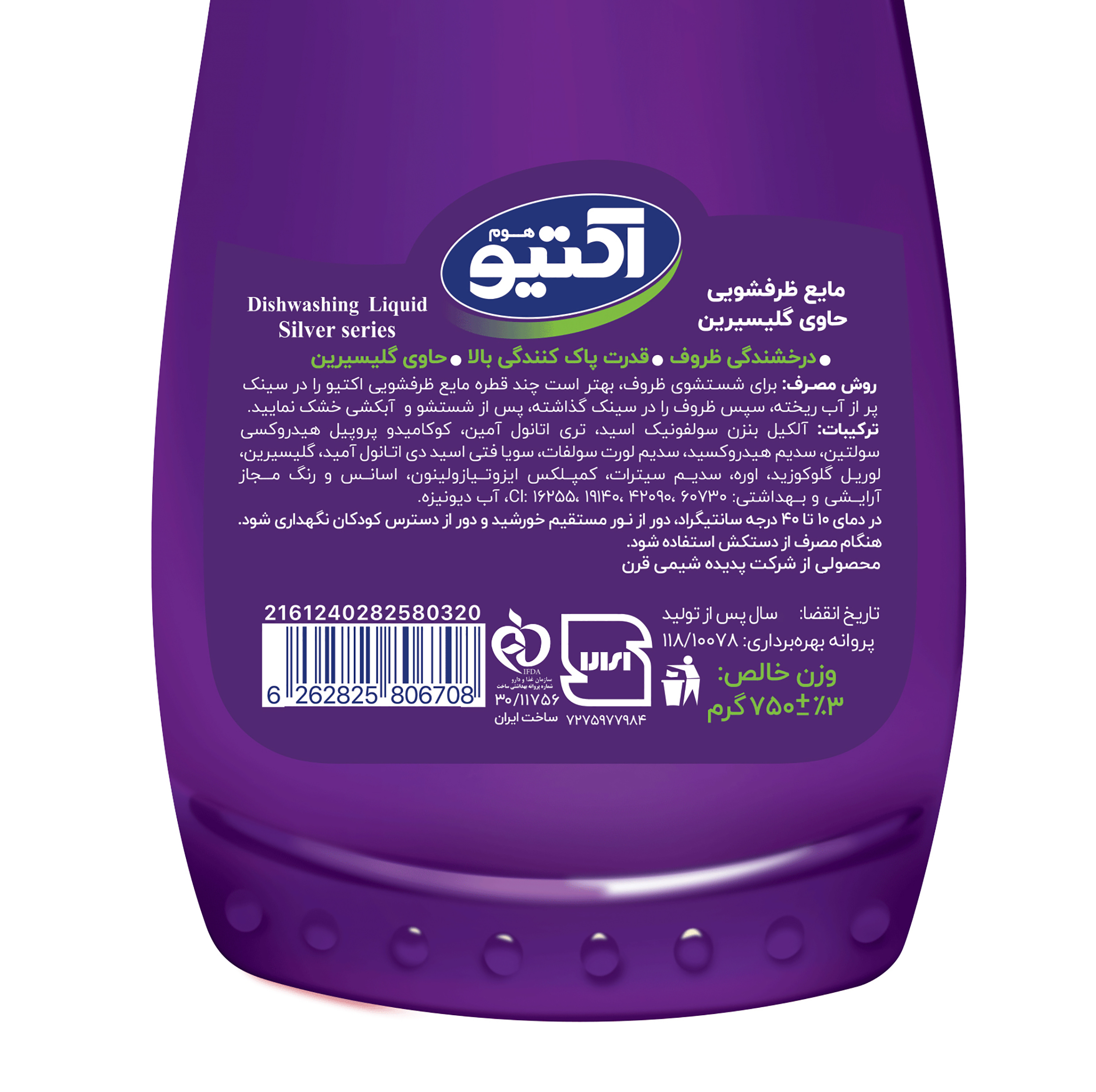 مایع ظرفشویی اکتیو مدل Grape and Flower وزن 750 گرم