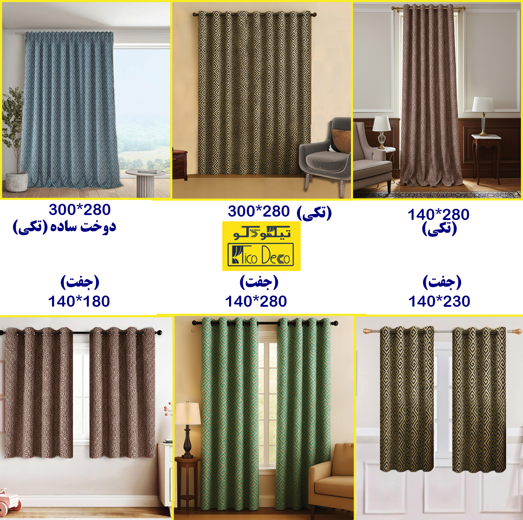 پرده پانچ تیکو دکو مدل ساتن ژاکارت طرحدار ابریشم بافت دار سایز 280x300 سانتیمتر