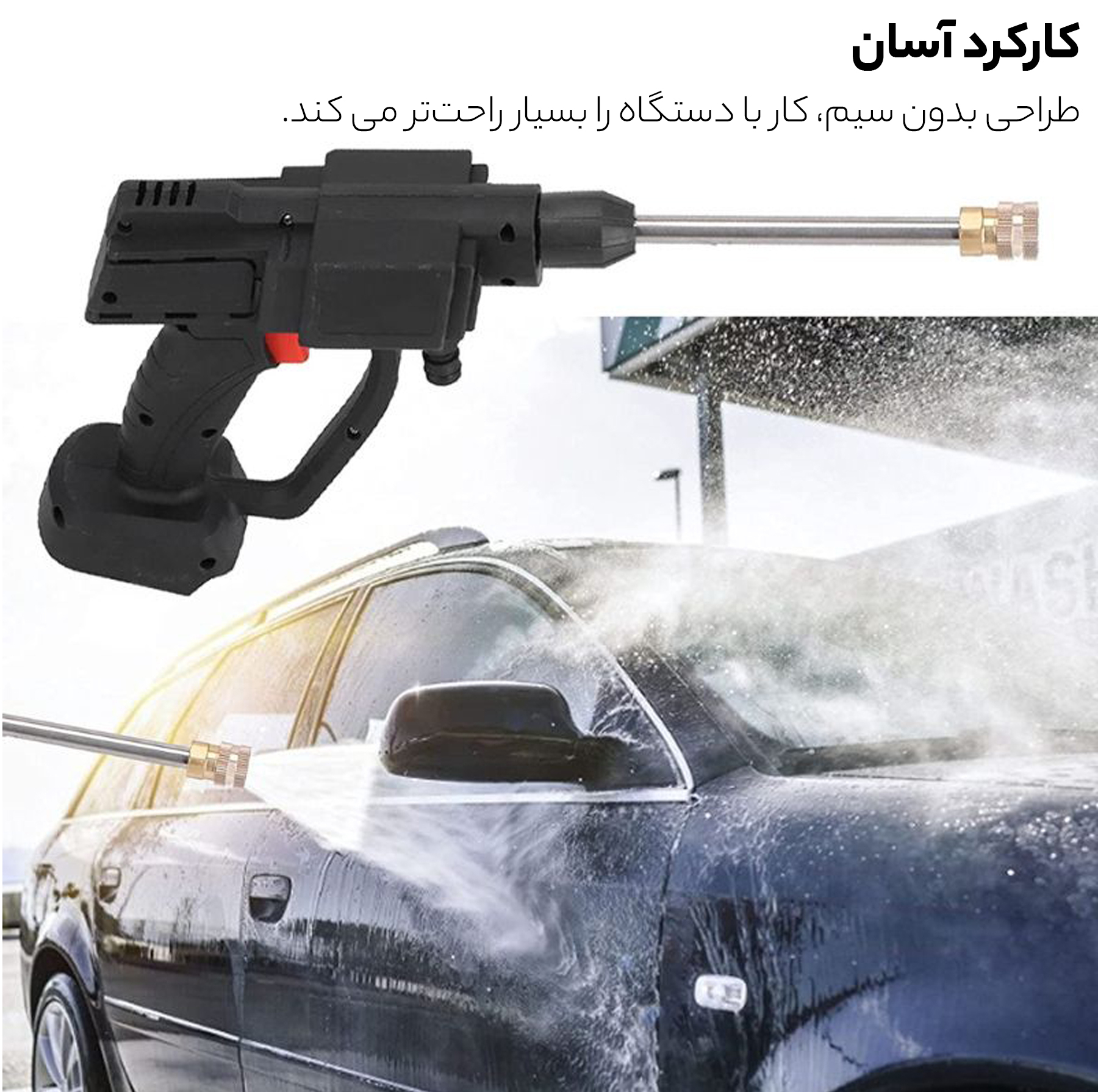 کارواش شارژی مدل cleaning gun